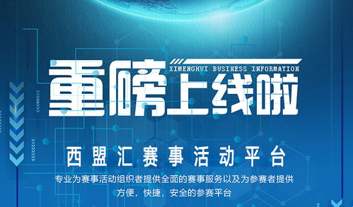 專業(yè)戈壁徒步賽事系統(tǒng) 以服務至上為核心理念，蘭州西盟匯商務信息咨詢全力供應